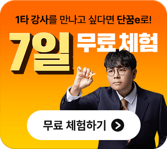 무료체험 팝업