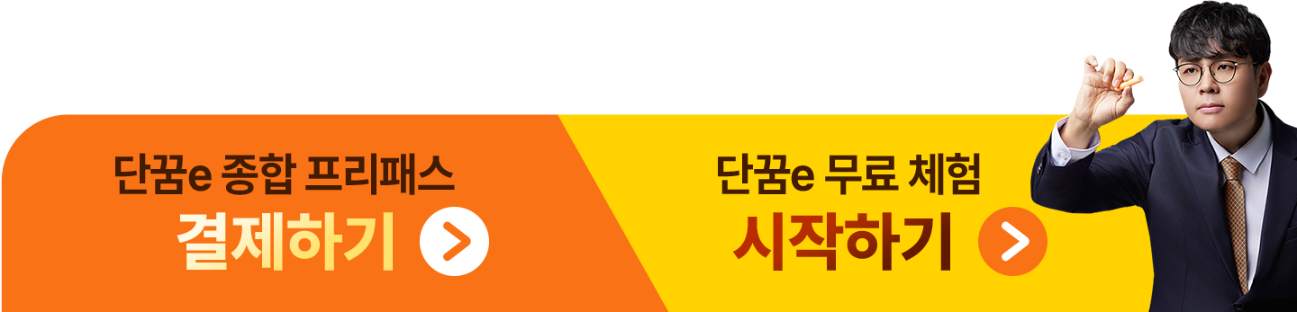 무료체험 하단 배너