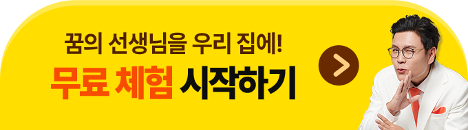 무료체험 하단 배너
